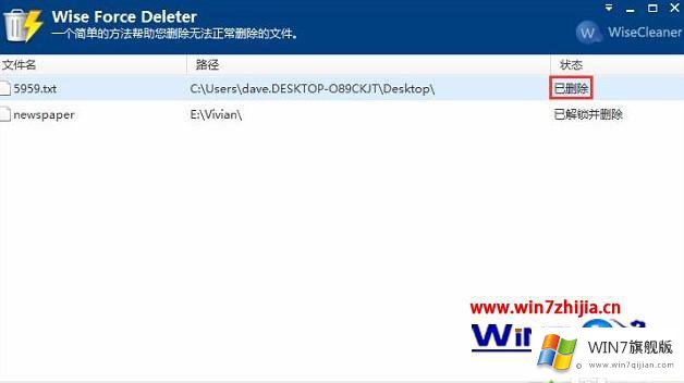 win7如何解除文件占用的详尽解决教程