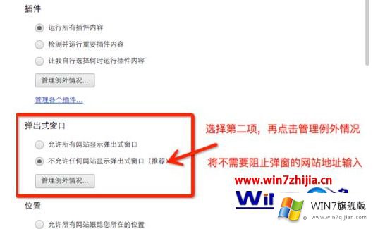 win7系统谷歌Chrome浏览器的详尽操作教程