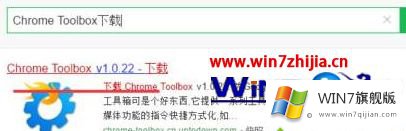 win7系统怎么设置Chrome浏览器默认在新标签窗口打开链接的详尽操作技巧