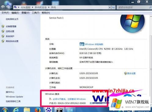 win7系统提示内部版本7601的解决手段