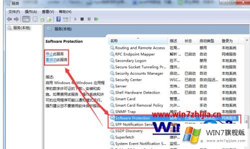 win7系统提示内部版本7601的解决手段