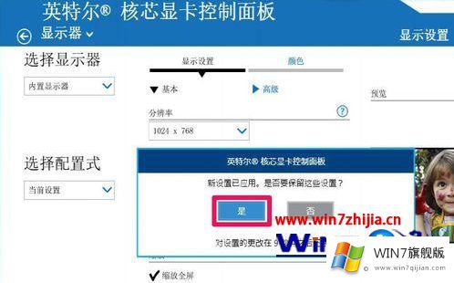 win7的详尽处理举措