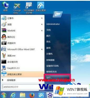 win7的详尽处理举措