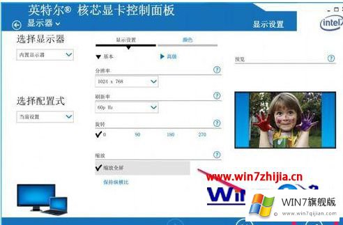 win7的详尽处理举措