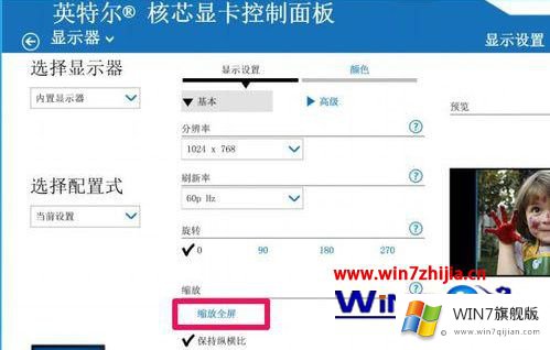 win7的详尽处理举措