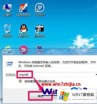 win7的详尽处理举措