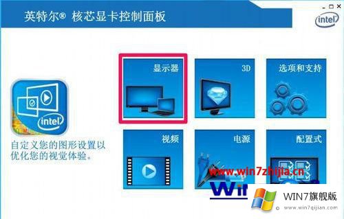 win7的详尽处理举措