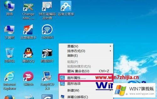 win7的详尽处理举措