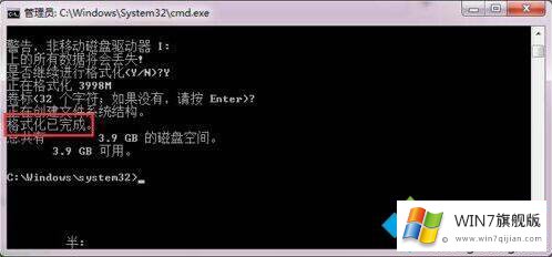 win7系统硬盘无法格式化的修复伎俩