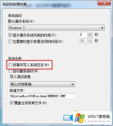 Win7系统删除Reportqueue文件夹的详细解决要领