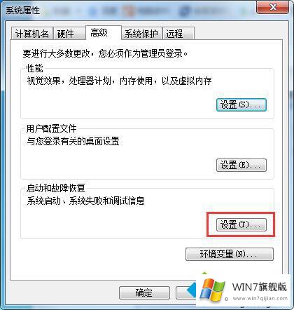 Win7系统删除Reportqueue文件夹的详细解决要领