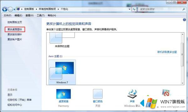 Win7系统手误把被回收站给删了怎么恢复的具体处理要领