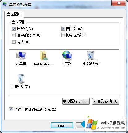 Win7系统手误把被回收站给删了怎么恢复的具体处理要领