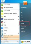 手把手演示Win7系统手误把被回收站给删了怎么恢复的具体处理要领