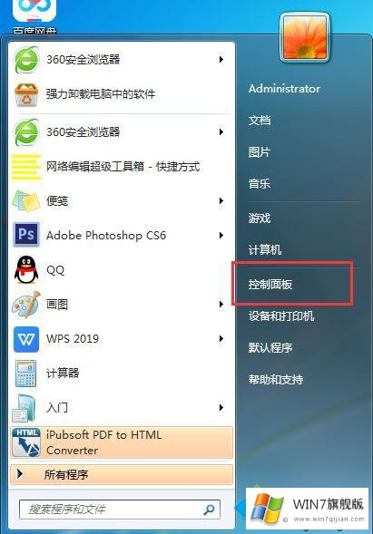 Win7系统手误把被回收站给删了怎么恢复的具体处理要领