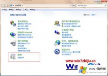 小编传授win7系统怎么彻底卸载SQL Server的详细处理手法