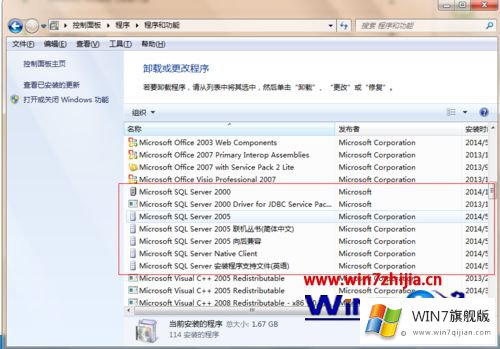 win7系统怎么彻底卸载SQL Server的详细处理手法