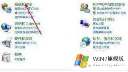 本文详解win7安全中心打不开的具体解决手段