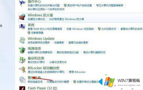 win7安全中心打不开的具体解决手段