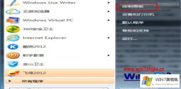 技术员告诉您windows7休眠的完全解决步骤