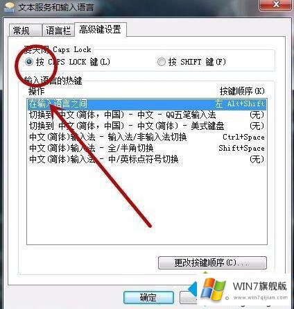 win7不能启动语言栏的完全处理手段