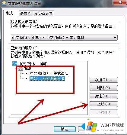 win7不能启动语言栏的完全处理手段