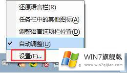 win7不能启动语言栏的完全处理手段