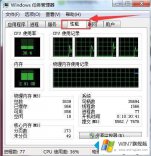 大师设置win7系统内存占用率高的处理门径