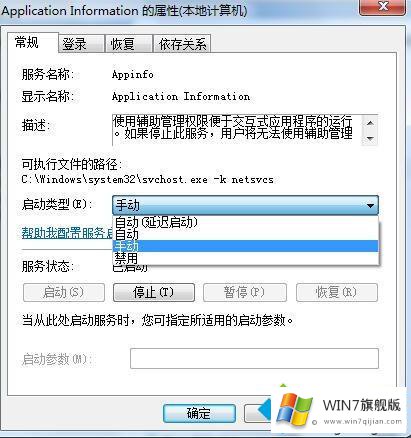 win7系统内存占用率高的处理门径