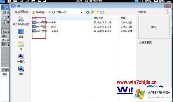 win7系统中CAD文件字体大小不协调的具体操作步骤