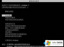 今天帮你Win7崩溃数据能恢复吗的具体操作手段