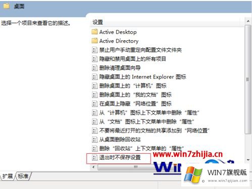 win7如何解除开机还原系统的具体处理手法