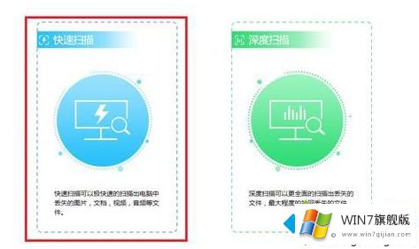 Win7崩溃数据能恢复吗的具体操作手段