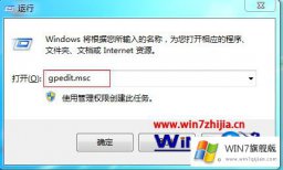 大神分析win7如何解除开机还原系统的具体处理手法