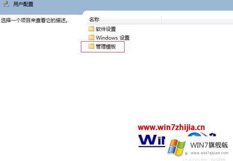 win7如何解除开机还原系统的具体处理手法