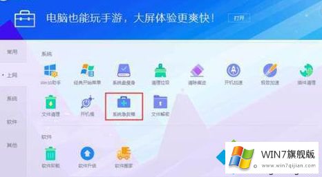 Win7崩溃数据能恢复吗的具体操作手段