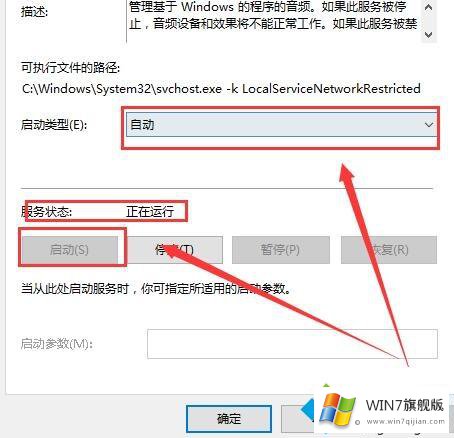 Win7纯净版后无声音的详尽解决方法