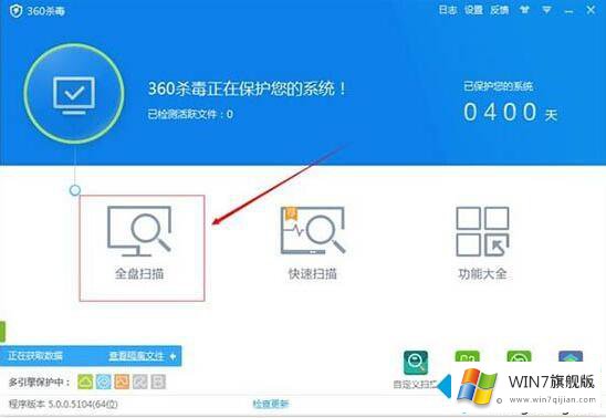 win7cpu使用率高的详细处理对策