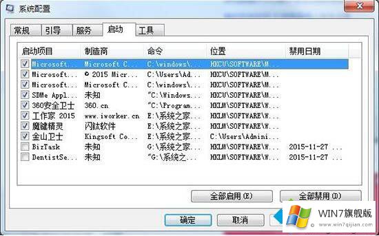 win7cpu使用率高的详细处理对策