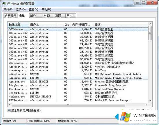 win7cpu使用率高的详细处理对策