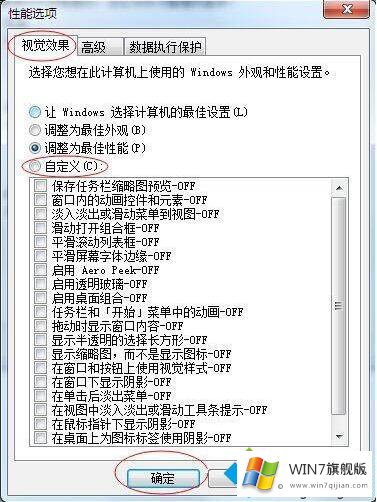 win7cpu使用率高的详细处理对策