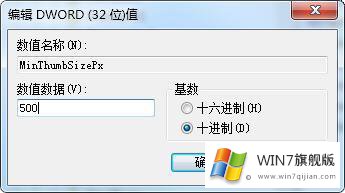 Win7系统手动调整文件窗口大小的解决次序