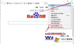 老司机帮您win7淘宝打开页面乱码的具体方案