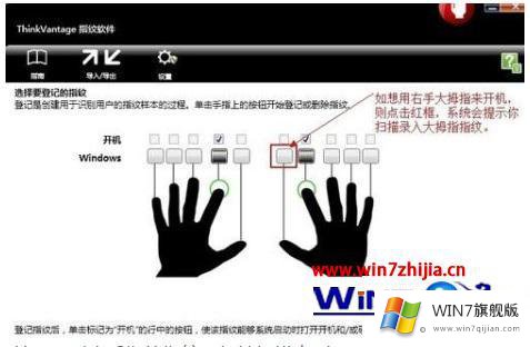 win7指纹识别怎么用的具体处理办法