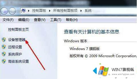 win7系统usb鼠标无法识别的修复门径