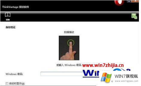 win7指纹识别怎么用的具体处理办法