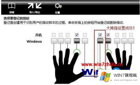 win7指纹识别怎么用的具体处理办法