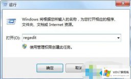 关于教您win7系统word遇到错误使其无法正常工作的处理本领