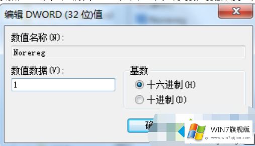 win7系统word遇到错误使其无法正常工作的处理本领