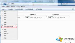 关于操作win7系统文件夹后缀名显示出来的解决步骤